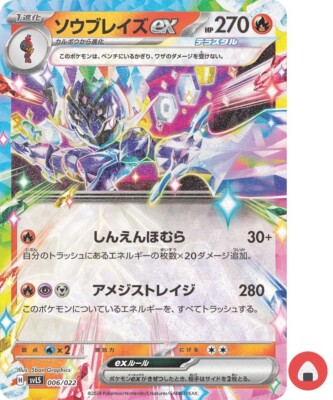 ポケモン　シュシュプ　英語版　エラーカード ポケモン シュシュプ 英語版 エラーカード - メルカリ