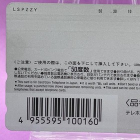 Burning Rangers Sega Saturn Phone Card Sonic Team Shou Amabane Promo1998 Game