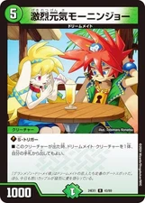 Duema DM24EX1 43/89 Fierce Genki Morning Joe (R Rare) Super Thanksgiving Fantasy