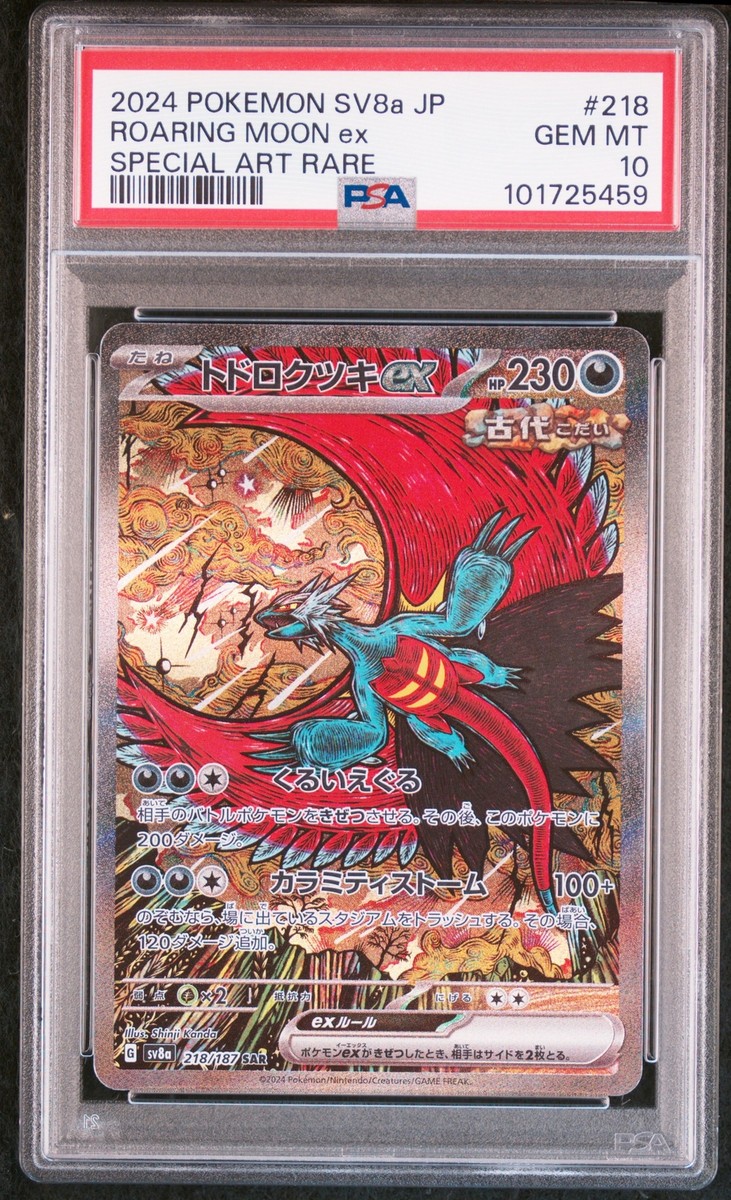 PSA 10 GEM MINT JAPANESE POKEMON 2024 ROARING MOON ex 218