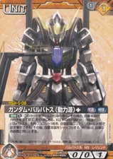 [81] Brown X GUNDAM UNIT / Gundam War Card NEXA NEX-A (BANDAI)