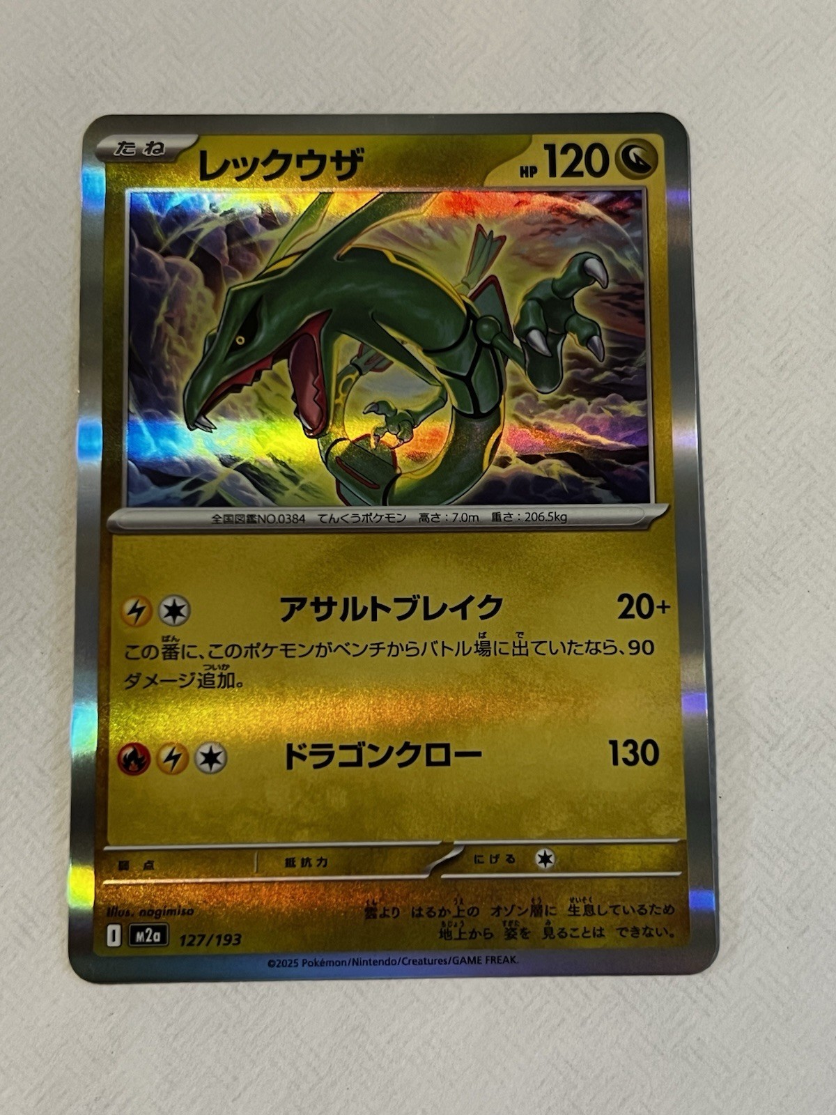 Pokemon Rayquaza 127/193 M2a Mega Dream Ex Holo Rare Japanese HP120 nagimiso