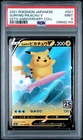 2021 POKEMON JAPANESE 25TH ANNIVERSARY COLLECTION #021 SURFING PIKACHU V PSA 9