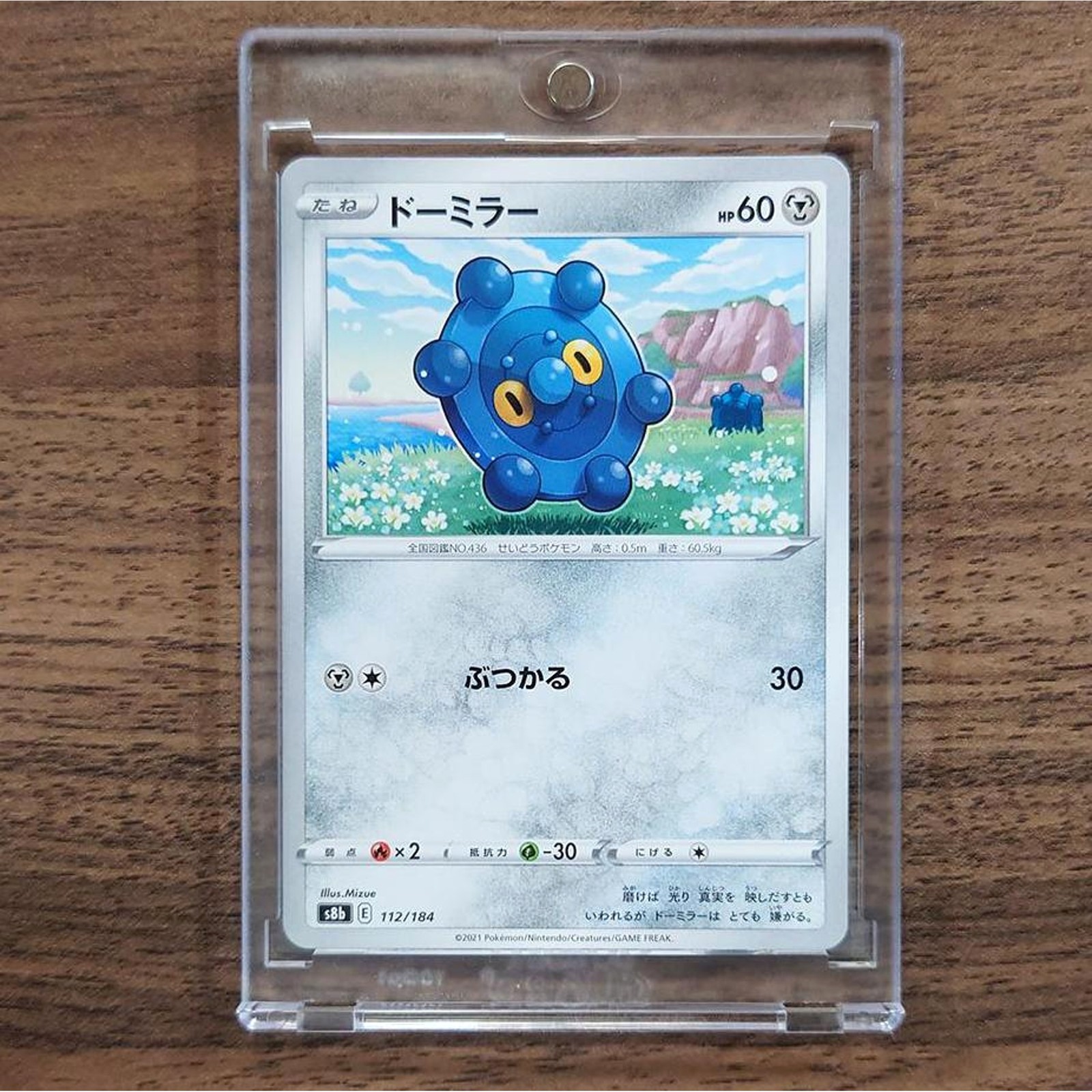 Bronzor 112/184 S8b VMAX Climax Japanese Pokemon Card