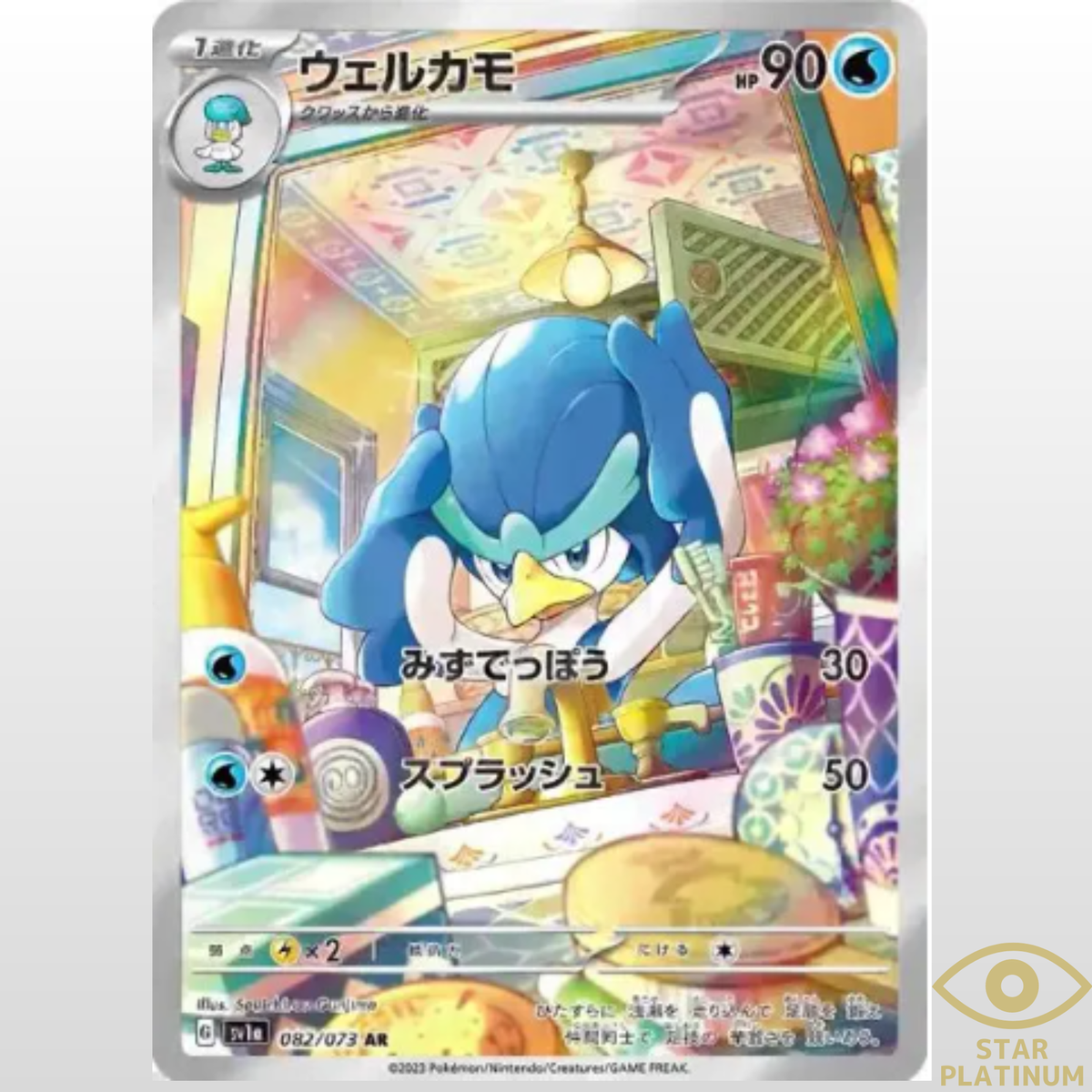 ポケットモンスターハートゴールド＋ウルトラムーン＋アルファサファイア3点セット 51ZVtLSGHEL._UF350,350_QL50_.jpg