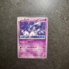 Mew 016/036 Cp5: Mythical & Legendary Dream Shine Collection for