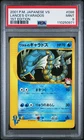 2001 POKEMON JAPANESE VS 1ST EDITION #098 LANCE'S GYARADOS PSA 9