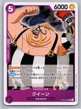 Queen [SP Foil] ST04-005 Prices | One Piece Japanese Starter Deck