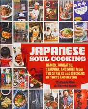 Japanese Soul Cooking by Tadashi Ono and Harris Salat (Hardcover)
