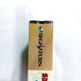 Senguwa Dragon Battle Chaos Seed Limited Edition Sega Saturn #349570