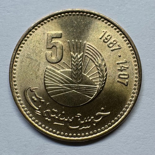 1987 Marokko 5 Centimes - Münze #D-030 - Bild 2 von 2
