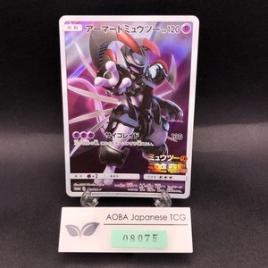 Armored Mewtwo Japanese | eBay