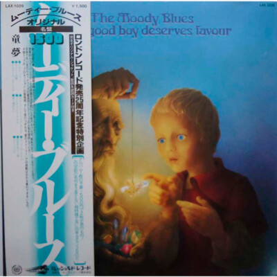 The Moody Blues - Every Good Boy Deserves Favou (Vinyl LP - 1978 - JP - Reissue)