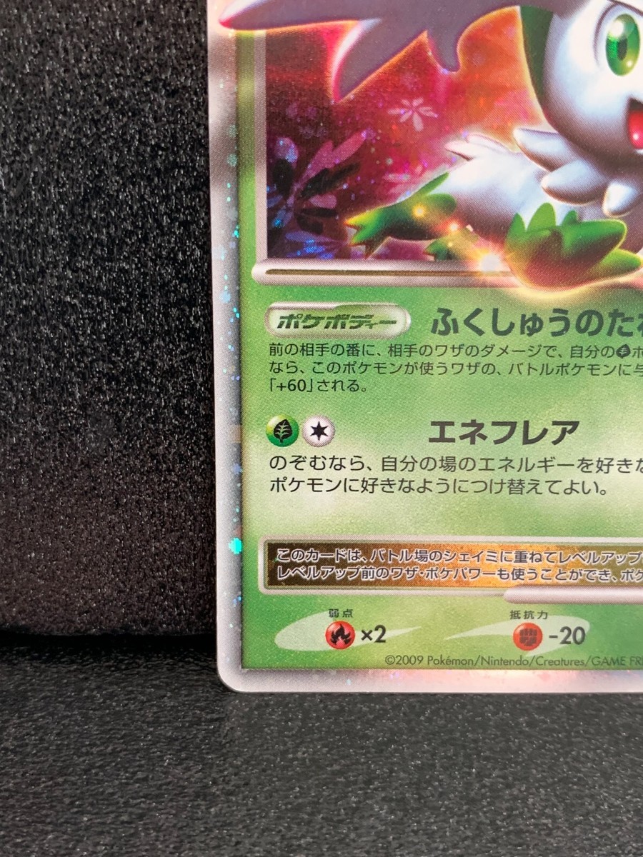 Shaymin LV/X Holo Pokemon card 003/012 Japanese Rare Japan Free