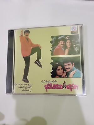 Bhalevadivi Basoo Telugu Audio CD