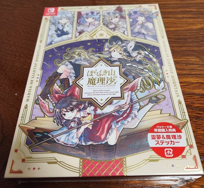 #ad #ad Switch Marisa of Liartop Mountain Limited Box Japan sub English 2025 via DHL $139.99