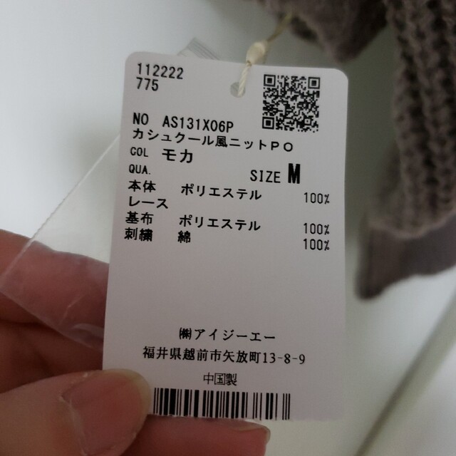 Ballantyne Axies Cachecoeurknit Pullover Mocha M … - image 4