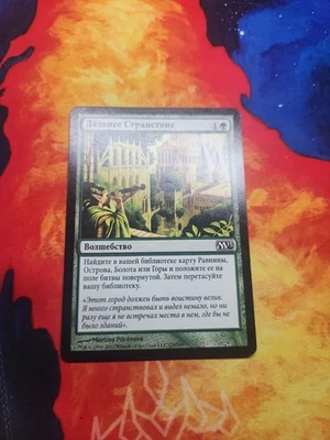 Russian Farseek - Magic 2013 (M13) - LP - Image 1 of 4