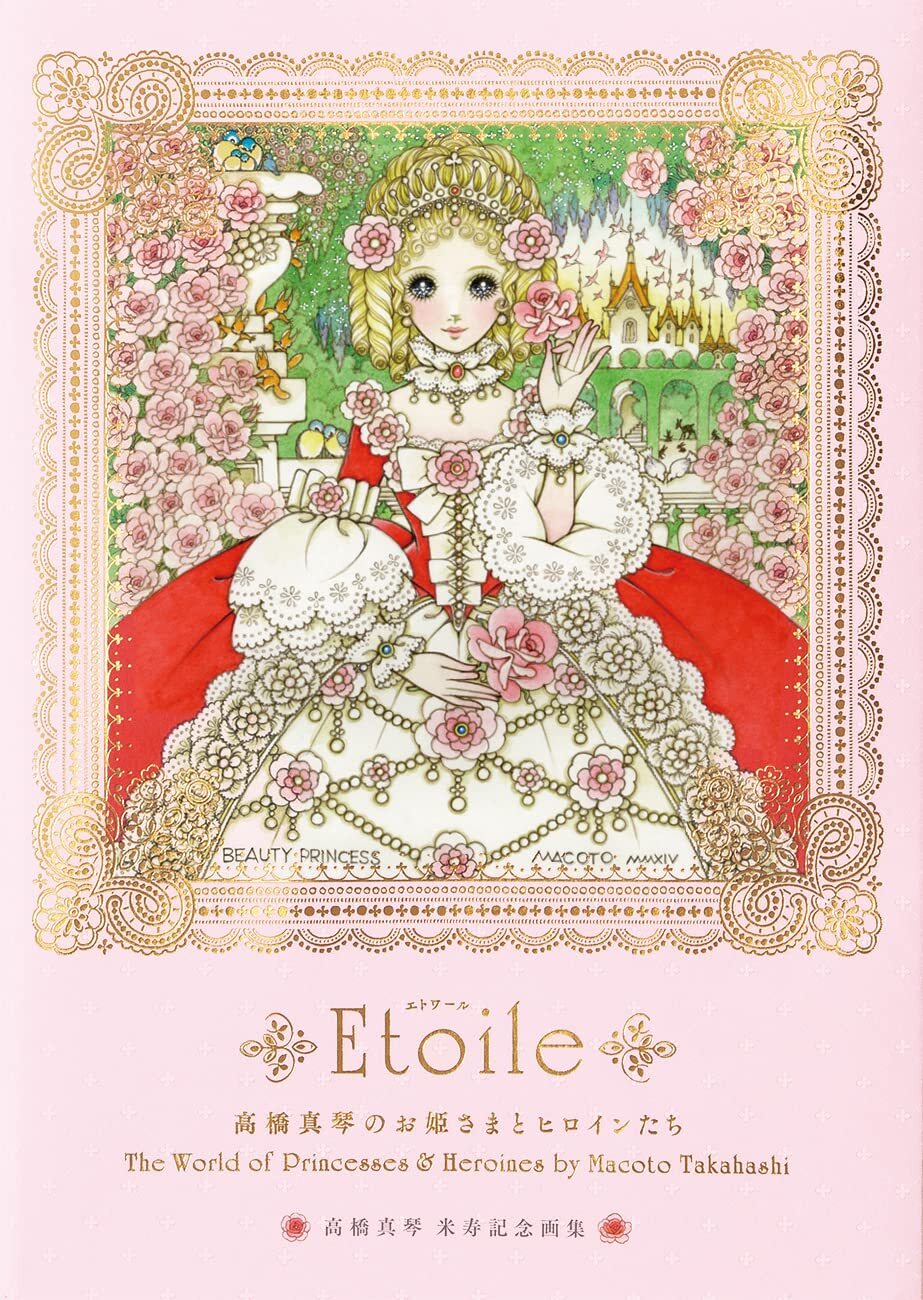 Makoto Takahashi Princesses & Heroines Etoile Illustration Art Book Kawaii Japan