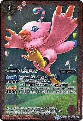 Battle Spirits / Collaboration Booster [Digimon Ultra-Evolution!] / [CB03] CB02