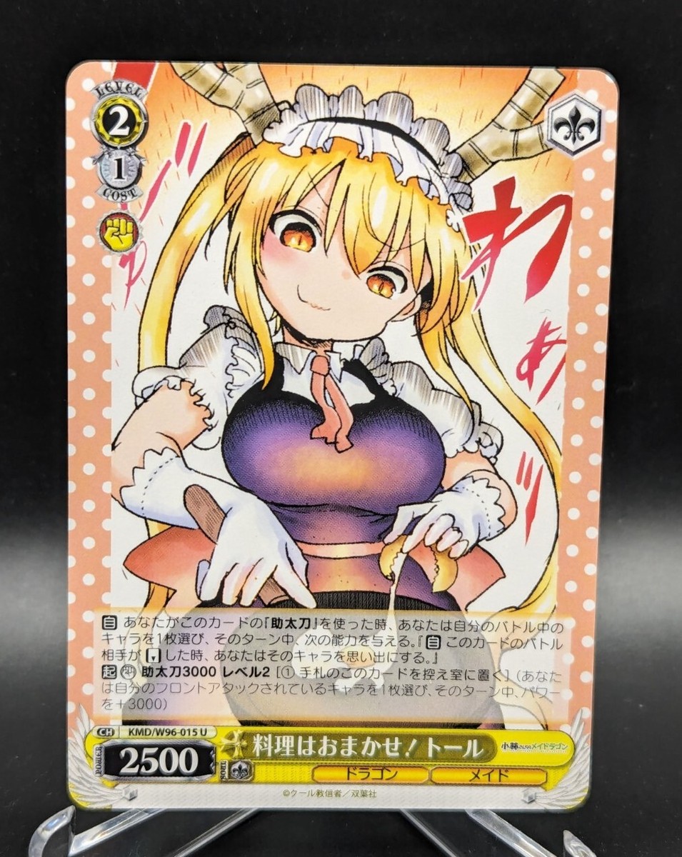 Weiss Schwarz Japanese Miss Kobayashi's Dragon Maid Tohru KMD/W96