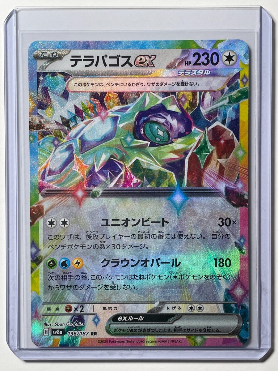 Terapagos ex RR 136/187 Terastal Festival sv8a Pokemon Card