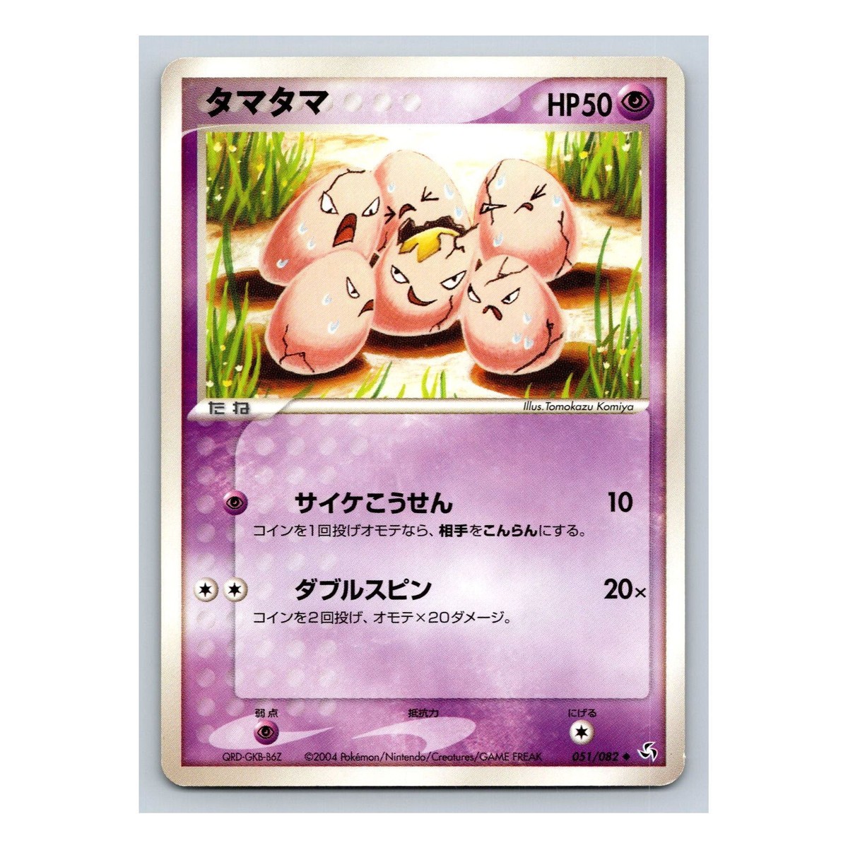 希少　ポケモンカード　フライゴンex WCP アンリミ 希少 ポケモンカード フライゴンex WCP アンリミ