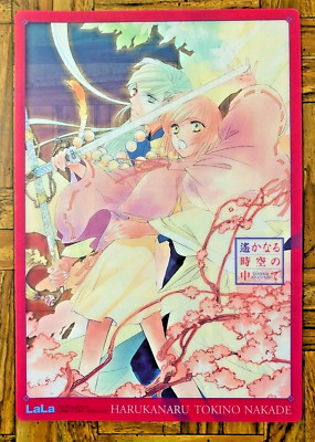 Harukanaru Toki no Naka de - Shitajiki Pencil Board - LaLa Furoku Promo Bonus