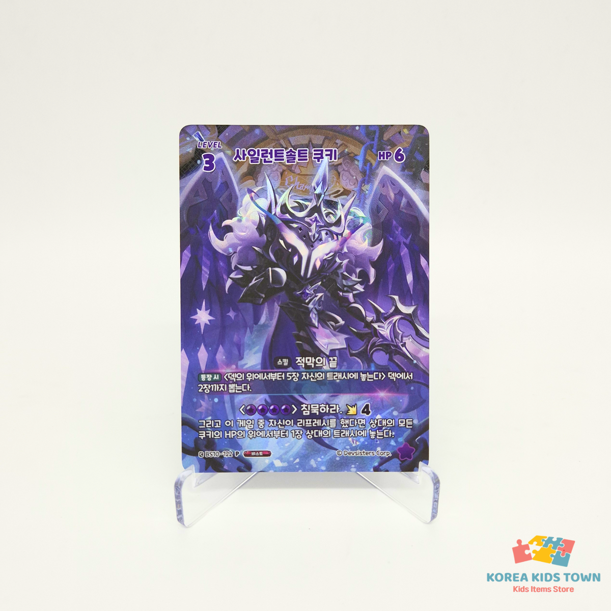 Cookie Run Braverse World Championship Beast Cookie Card Set + 1