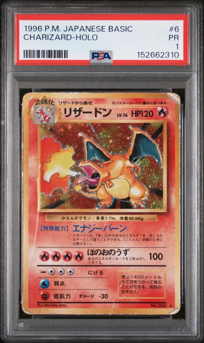 PSA1 かえんリザードン CHARIZARD BASIC Charizard Pokémon TCG Base Set Japanese Individual Collectible