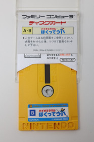 Bio Miracle Bokutte Upa Nintendo Famicom Disk System Japan Import US Seller