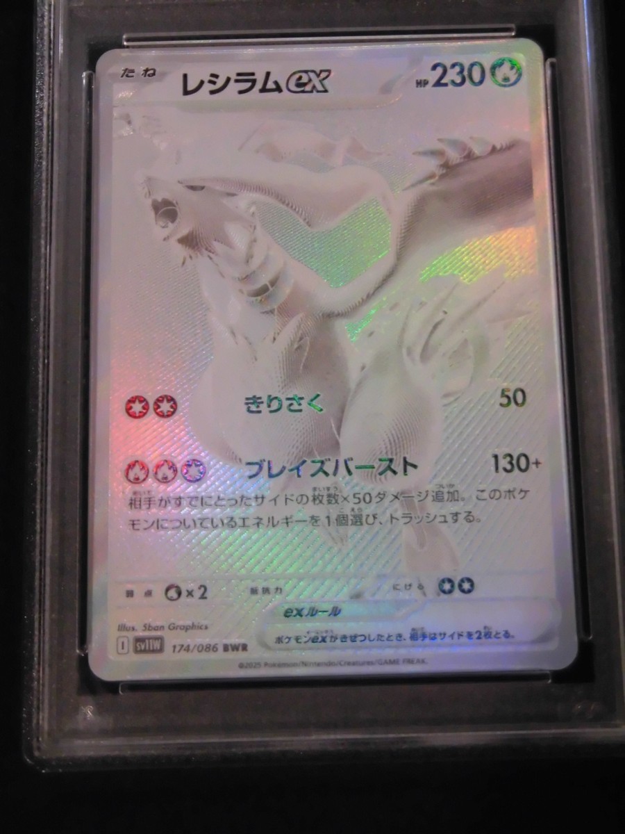 PSA 10 Pokemon Card Zekrom Reshiram ex BWR SEQ set 174/086