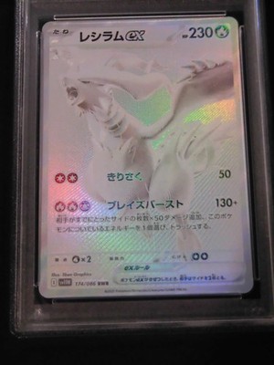 PSA 10 Pokemon Card Zekrom Reshiram ex BWR SEQ set 174/086