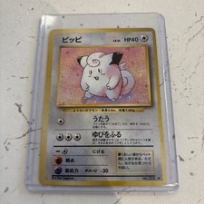 NM Clefairy (JP) Base Set (Japanese) Holo Vintage Old Back Pokemon Card No. 035