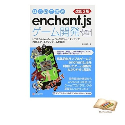 Book Revised 2nd Edition: Learning Enchant.js Spieleentwicklung für gebrauchte