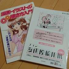 Introduction to Drawing Manga Illustrations Manga Manuscript Paper  3 Sheets
