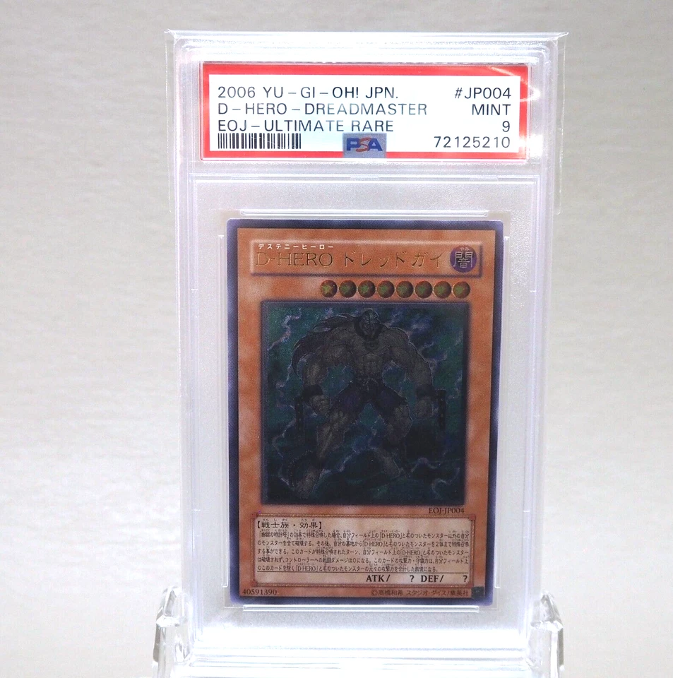 Yu-Gi-Oh PSA9 Destiny HERO Dreadmaster EOJ-JP004 Ultimate 2006 Japanese PS386 - Image 2 of 4
