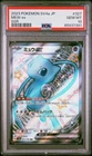 2023 Pokemon Japanese Shiny Treasure ex Mew ex SSR PSA 10 #327/190