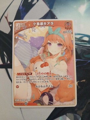 hololive OFFICIAL CARD GAME Takanashi Kiara hBP01-063 U Japanese