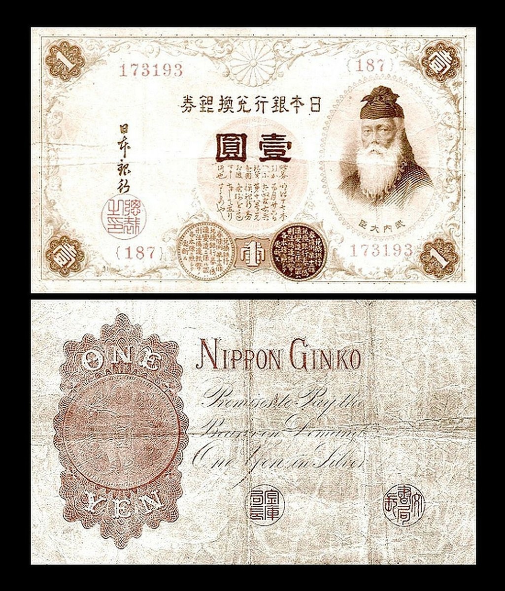 専用ページです Japan - 2x 1 Yen - Issue ND (1916) - Reproduction - 21 | eBay