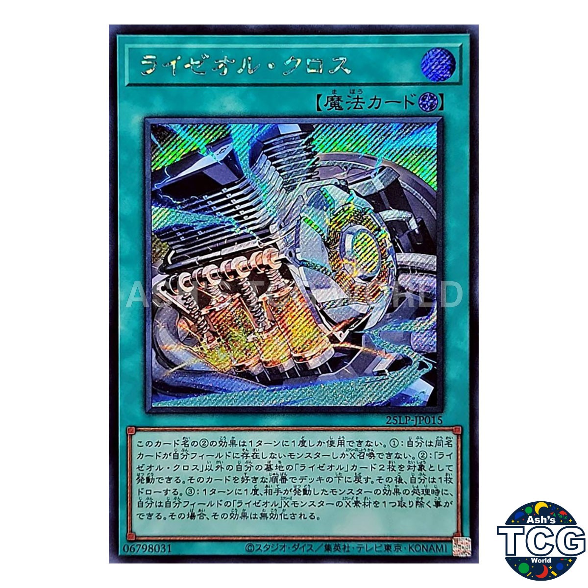 Ryzeal Cross SE 25LP-JP015 LIMITED PACK WORLD CHAMPIONSHIP 2025 Yu-Gi-Oh! JP