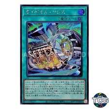 Ryzeal Cross SE 25LP-JP015 LIMITED PACK WORLD CHAMPIONSHIP 2025 Yu-Gi-Oh! JP
