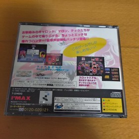 Bakuretsu Hunter Sega Saturn Software Japanese version 16a
