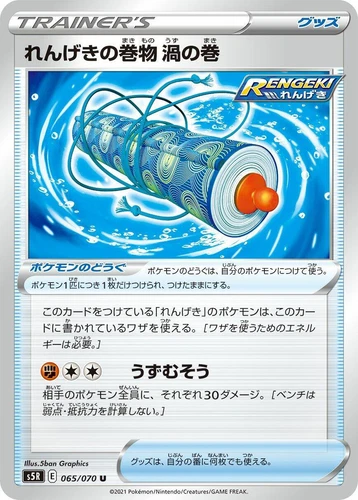 Rapid Strike Scroll of Swirls 065/070 S5r: Rapid Strike Master