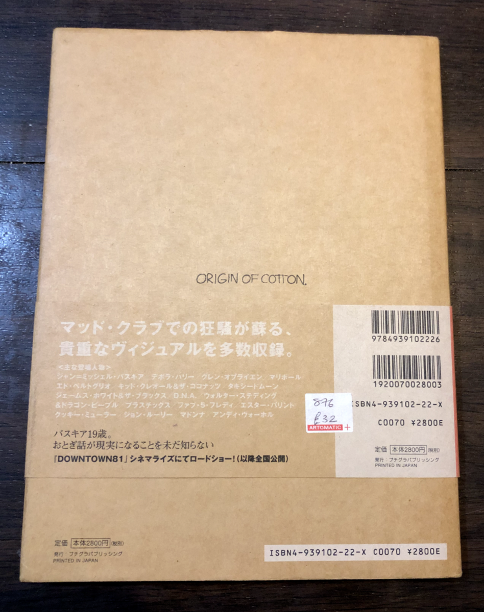 Japan Edition Jean Michel Basquiat NEW YORK BEAT DOWNTOWN 81