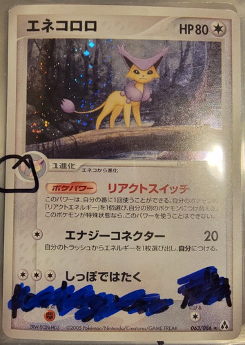 JAPANESE Holo Foil Delcatty # 063/086 Pokemon Trading Cards MP