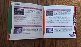 Christmas NiGHTS Sega Saturn Winter Limited Edition, 1996, Good Condition