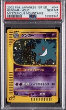 Gengar 044/088 Mysterious Mountains Holo (Japanese) for sale