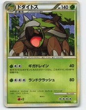 2009 Pokemon, Japanese, Battle Starter Deck (Torterra), #4/10 Torterra, Holo