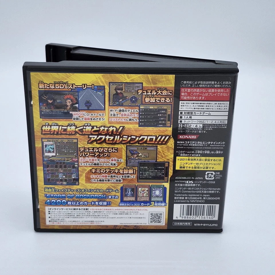 Yu-Gi-Oh! 5D: World Championship 2011 Over The Nexus Nintendo DS Japan Import - Image 3 of 4